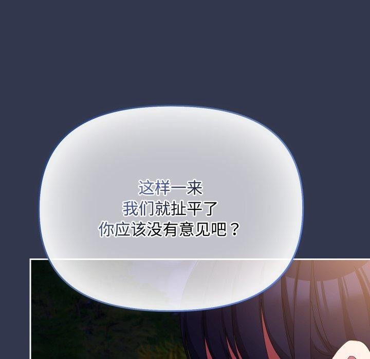 [韩国漫画] 爱上你也好 剧情,职场#[181P]-112