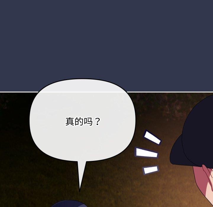 [韩国漫画] 爱上你也好 剧情,职场#[181P]-114