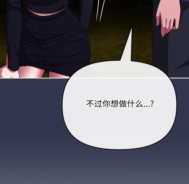 [韩国漫画] 爱上你也好 剧情,职场#[181P]-123