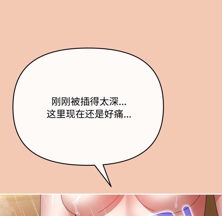 [韩国漫画] 爱上你也好 剧情,职场#[181P]-128