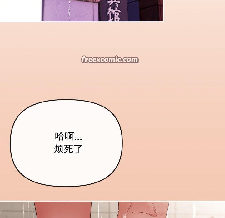 [韩国漫画] 爱上你也好 剧情,职场#[181P]-129