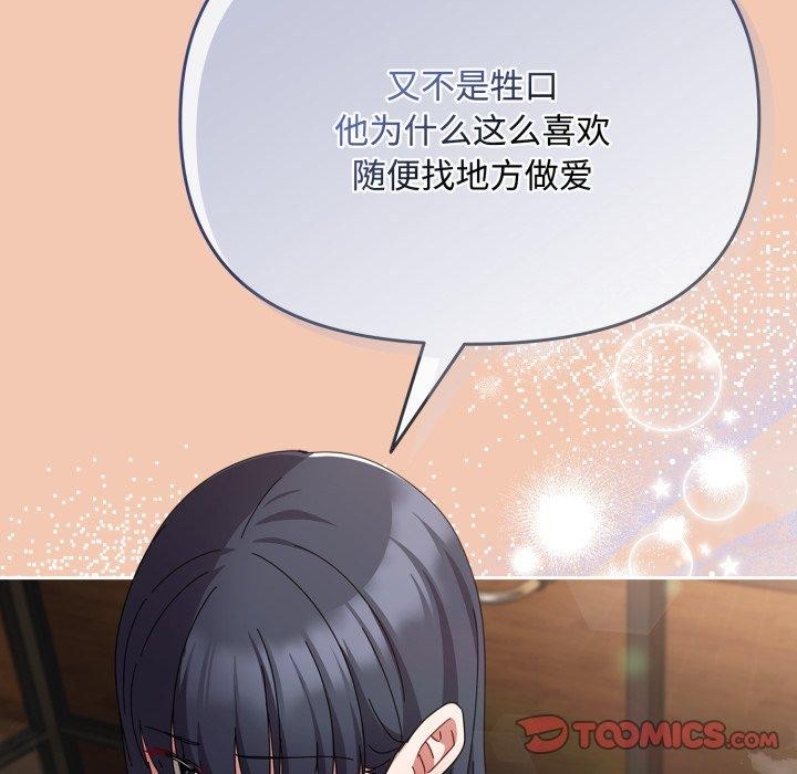 [韩国漫画] 爱上你也好 剧情,职场#[181P]-130