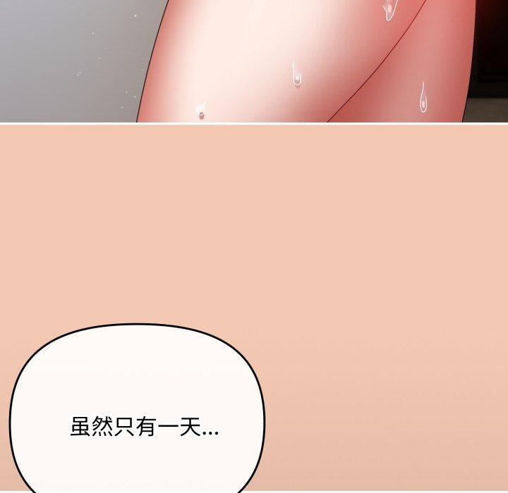 [韩国漫画] 爱上你也好 剧情,职场#[181P]-137