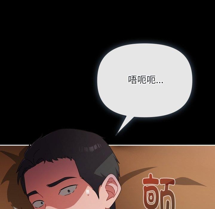 [韩国漫画] 爱上你也好 剧情,职场#[181P]-144