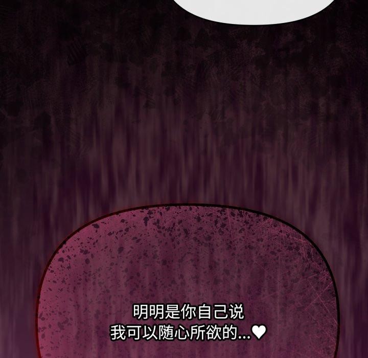 [韩国漫画] 爱上你也好 剧情,职场#[181P]-153