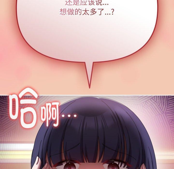 [韩国漫画] 爱上你也好 剧情,职场#[181P]-158