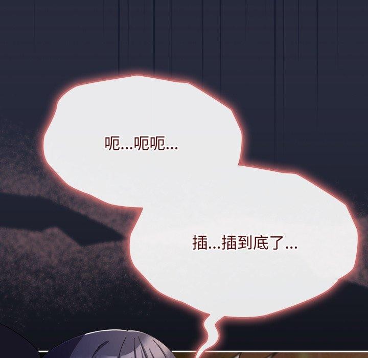 [韩国漫画] 爱上你也好 剧情,职场#[181P]-16