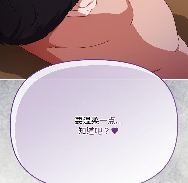 [韩国漫画] 爱上你也好 剧情,职场#[181P]-160