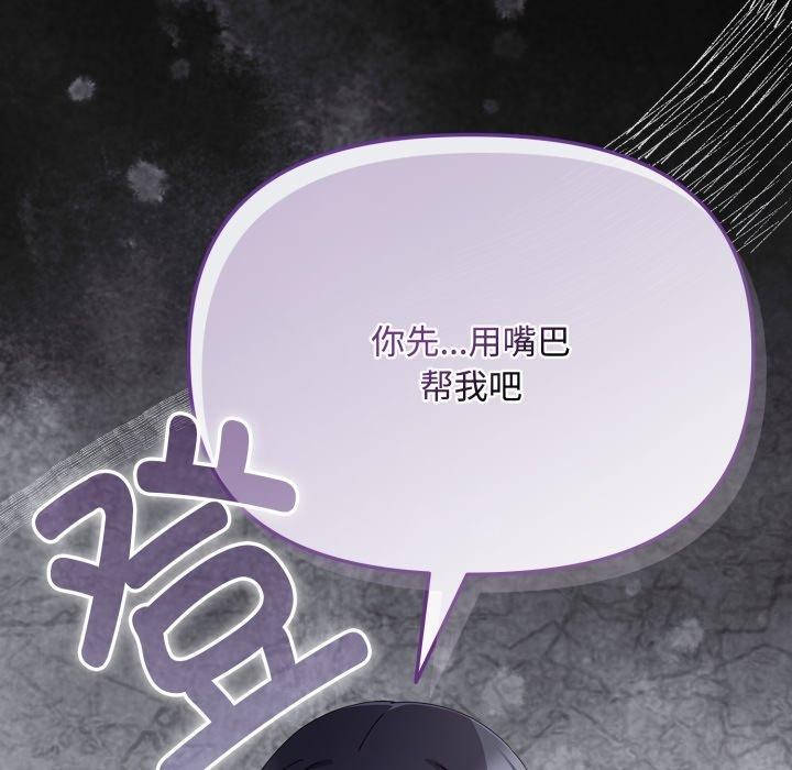 [韩国漫画] 爱上你也好 剧情,职场#[181P]-161