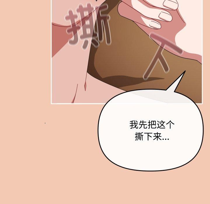 [韩国漫画] 爱上你也好 剧情,职场#[181P]-165