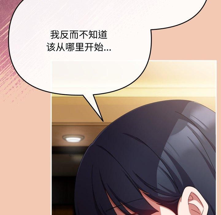 [韩国漫画] 爱上你也好 剧情,职场#[181P]-167