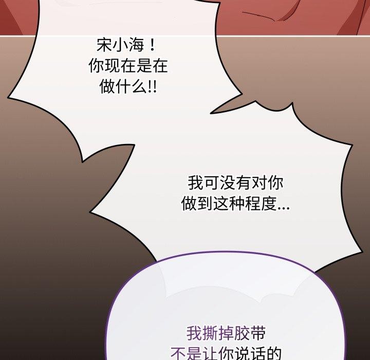 [韩国漫画] 爱上你也好 剧情,职场#[181P]-168