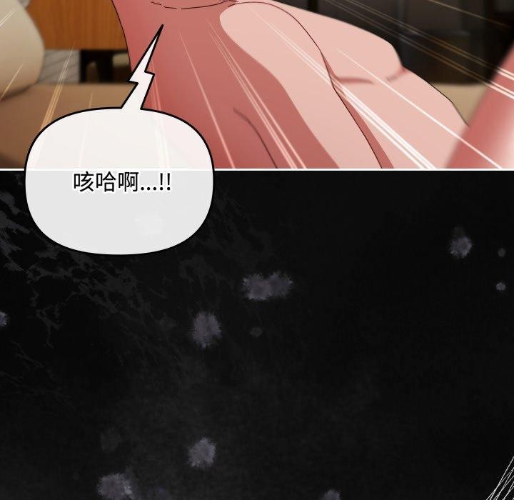 [韩国漫画] 爱上你也好 剧情,职场#[181P]-170