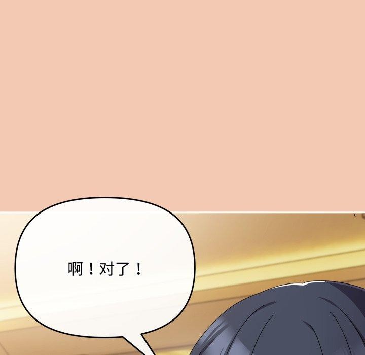 [韩国漫画] 爱上你也好 剧情,职场#[181P]-178