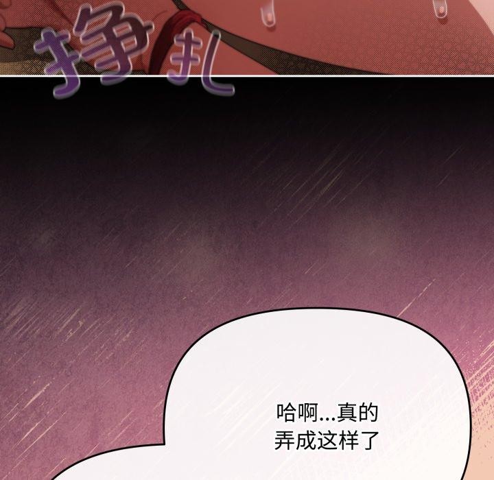 [韩国漫画] 爱上你也好 剧情,职场#[181P]-181