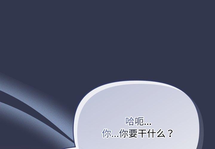 [韩国漫画] 爱上你也好 剧情,职场#[181P]-2