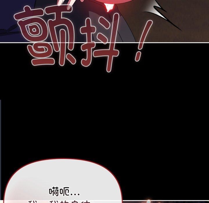 [韩国漫画] 爱上你也好 剧情,职场#[181P]-22