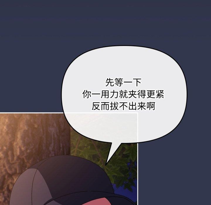 [韩国漫画] 爱上你也好 剧情,职场#[181P]-24