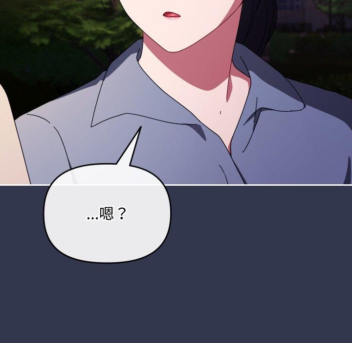 [韩国漫画] 爱上你也好 剧情,职场#[181P]-32