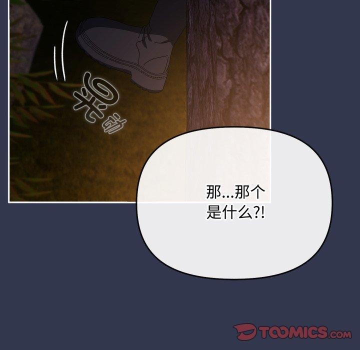 [韩国漫画] 爱上你也好 剧情,职场#[181P]-36