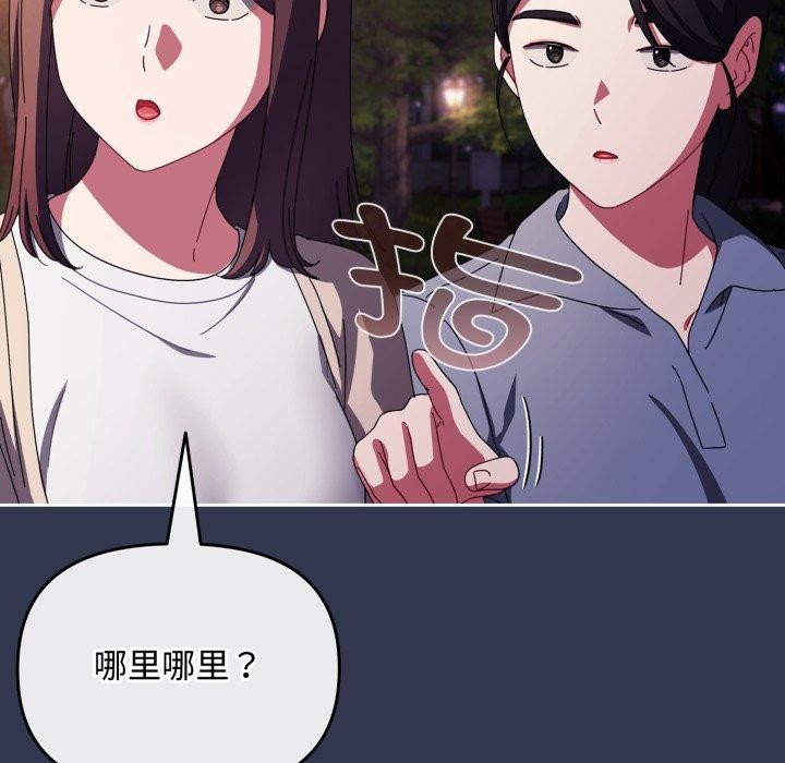 [韩国漫画] 爱上你也好 剧情,职场#[181P]-37