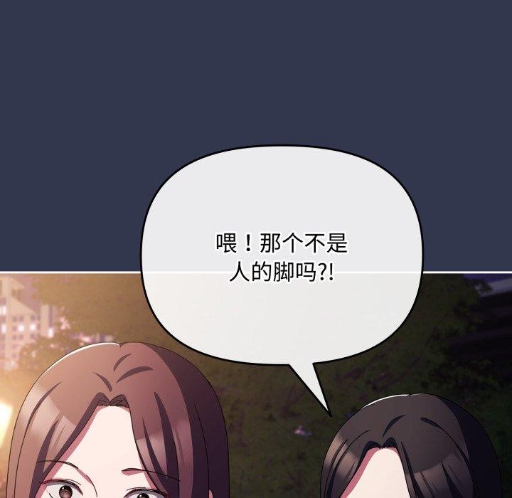 [韩国漫画] 爱上你也好 剧情,职场#[181P]-38