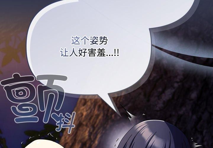 [韩国漫画] 爱上你也好 剧情,职场#[181P]-4