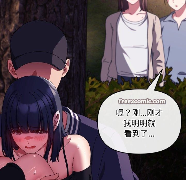 [韩国漫画] 爱上你也好 剧情,职场#[181P]-40