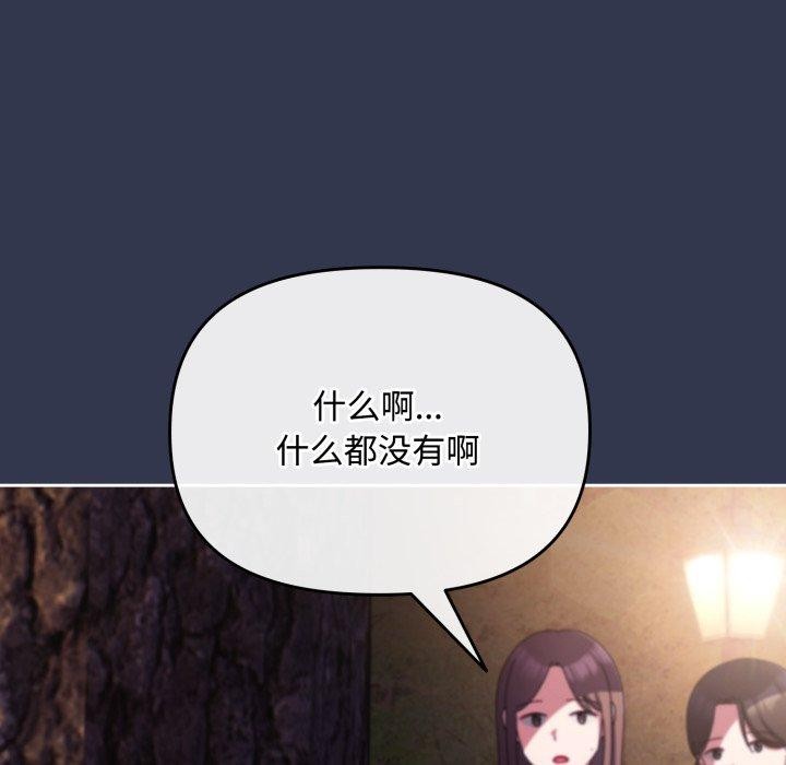 [韩国漫画] 爱上你也好 剧情,职场#[181P]-42