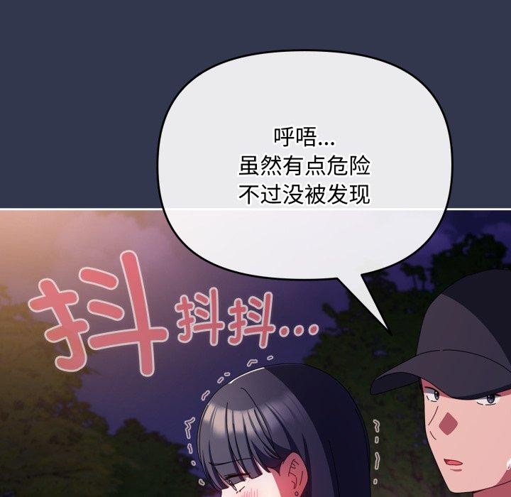 [韩国漫画] 爱上你也好 剧情,职场#[181P]-45