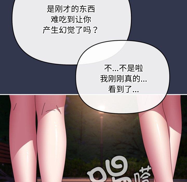 [韩国漫画] 爱上你也好 剧情,职场#[181P]-46