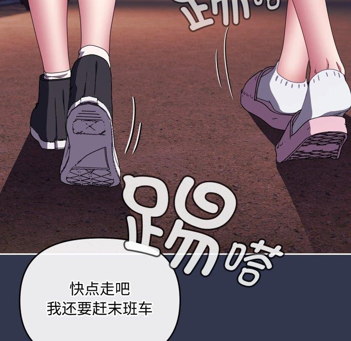 [韩国漫画] 爱上你也好 剧情,职场#[181P]-47