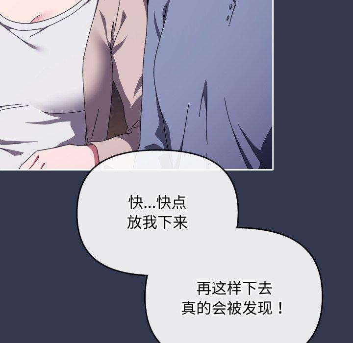 [韩国漫画] 爱上你也好 剧情,职场#[181P]-5