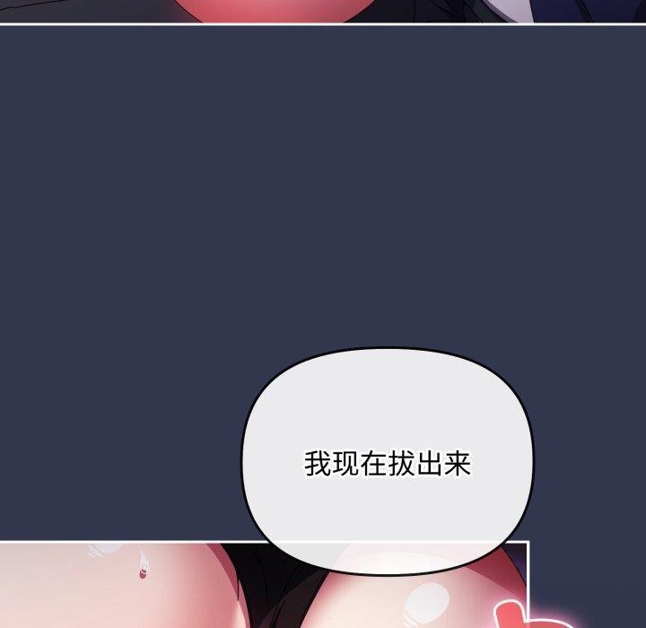 [韩国漫画] 爱上你也好 剧情,职场#[181P]-54