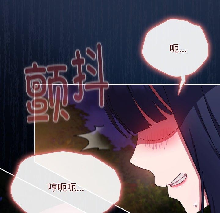 [韩国漫画] 爱上你也好 剧情,职场#[181P]-55