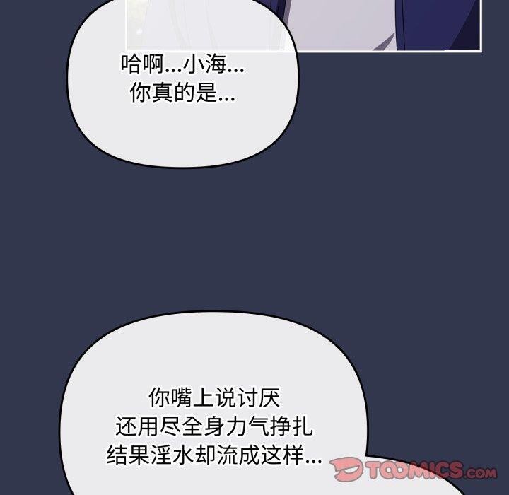 [韩国漫画] 爱上你也好 剧情,职场#[181P]-61
