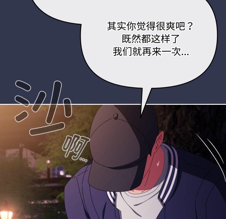 [韩国漫画] 爱上你也好 剧情,职场#[181P]-63