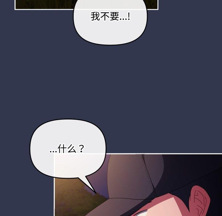 [韩国漫画] 爱上你也好 剧情,职场#[181P]-66