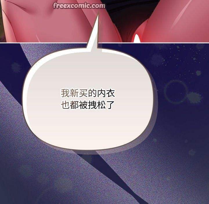 [韩国漫画] 爱上你也好 剧情,职场#[181P]-68