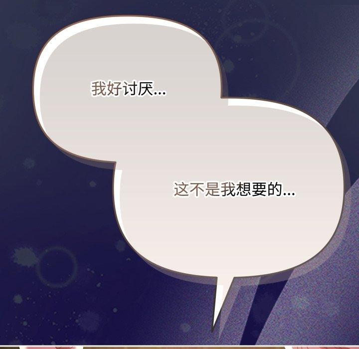 [韩国漫画] 爱上你也好 剧情,职场#[181P]-69