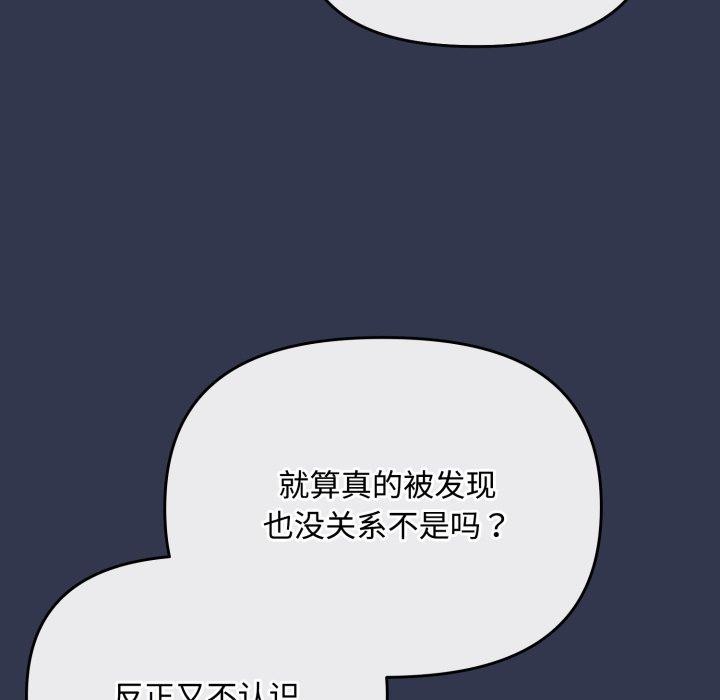 [韩国漫画] 爱上你也好 剧情,职场#[181P]-7