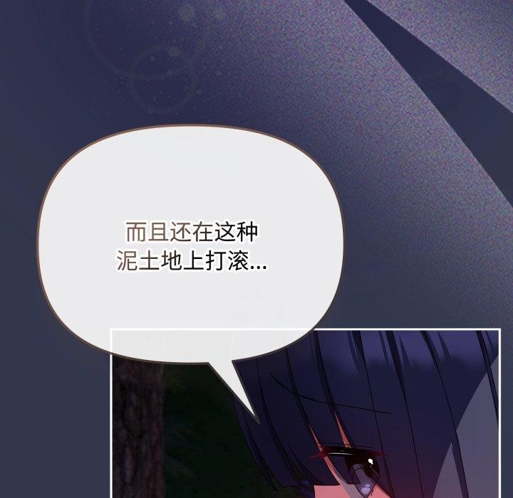 [韩国漫画] 爱上你也好 剧情,职场#[181P]-72