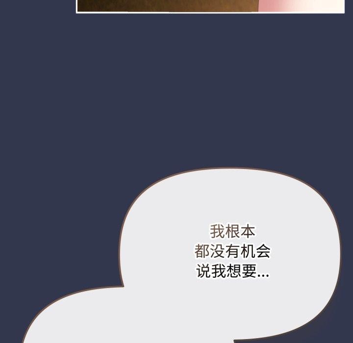 [韩国漫画] 爱上你也好 剧情,职场#[181P]-74