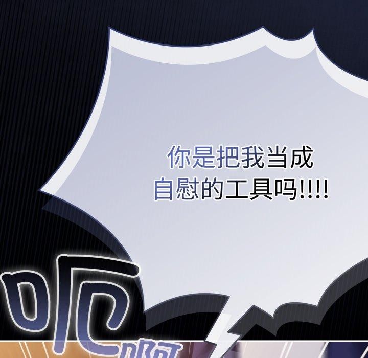 [韩国漫画] 爱上你也好 剧情,职场#[181P]-78