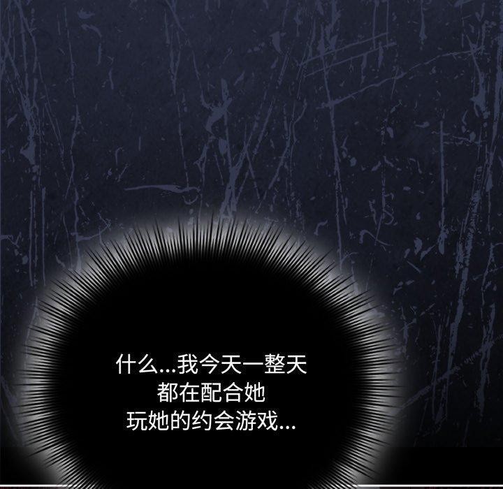 [韩国漫画] 爱上你也好 剧情,职场#[181P]-79