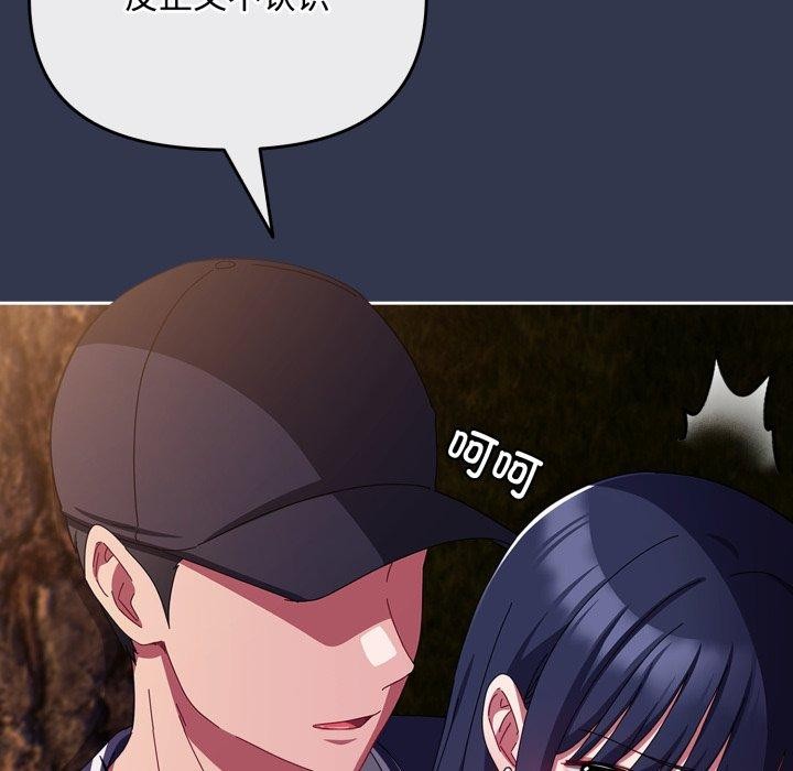 [韩国漫画] 爱上你也好 剧情,职场#[181P]-8