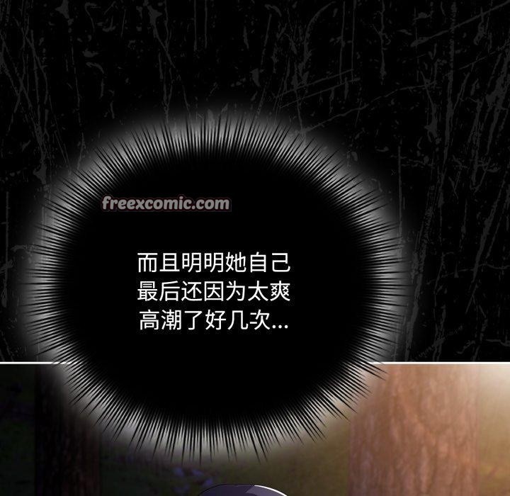 [韩国漫画] 爱上你也好 剧情,职场#[181P]-83