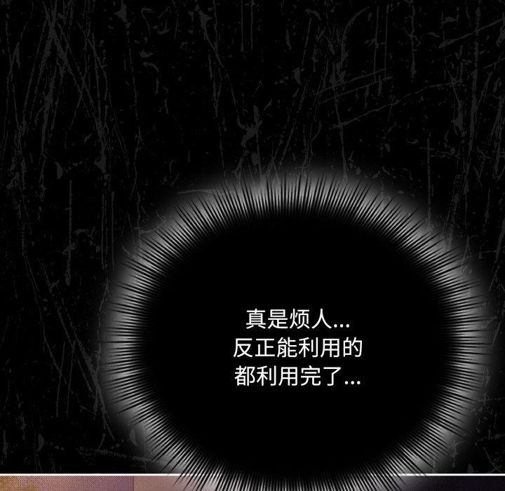 [韩国漫画] 爱上你也好 剧情,职场#[181P]-85