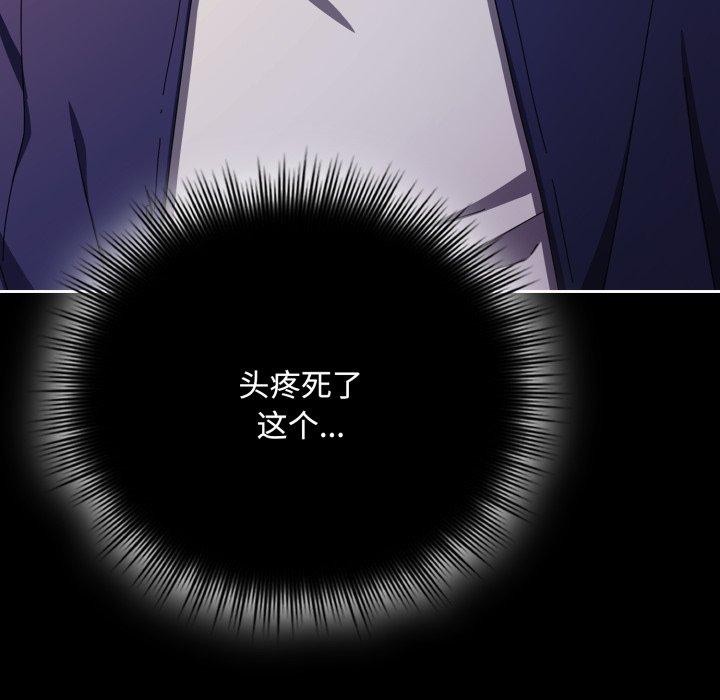 [韩国漫画] 爱上你也好 剧情,职场#[181P]-88