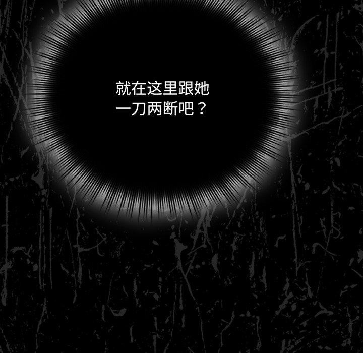 [韩国漫画] 爱上你也好 剧情,职场#[181P]-91